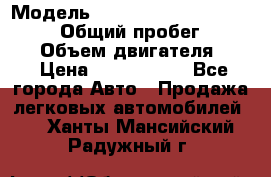  › Модель ­ Toyota Land Cruiser Prado › Общий пробег ­ 14 000 › Объем двигателя ­ 3 › Цена ­ 2 700 000 - Все города Авто » Продажа легковых автомобилей   . Ханты-Мансийский,Радужный г.